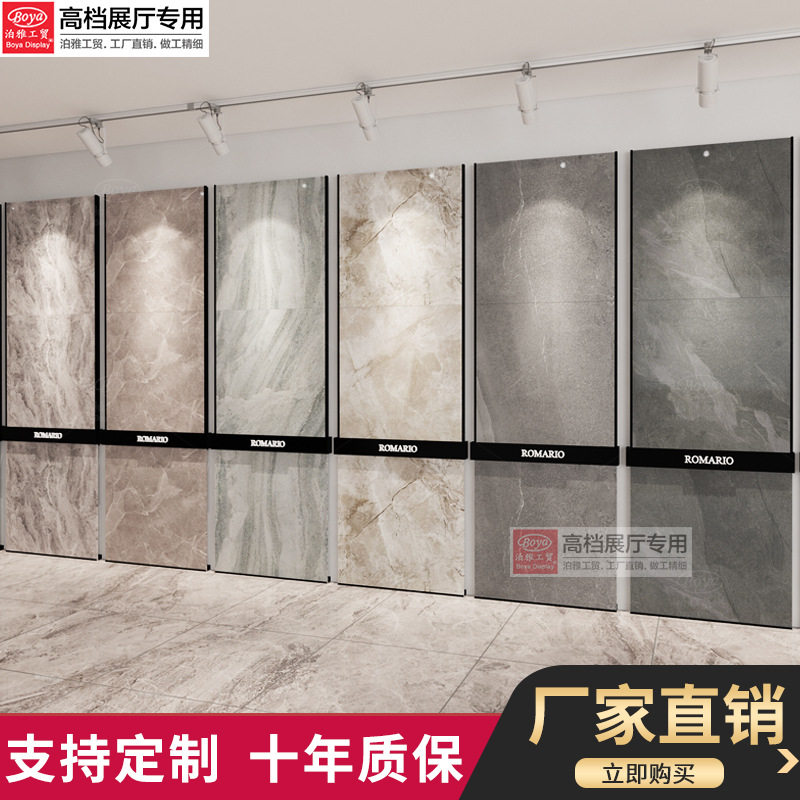 泊雅工贸立式落地瓷砖石材展架