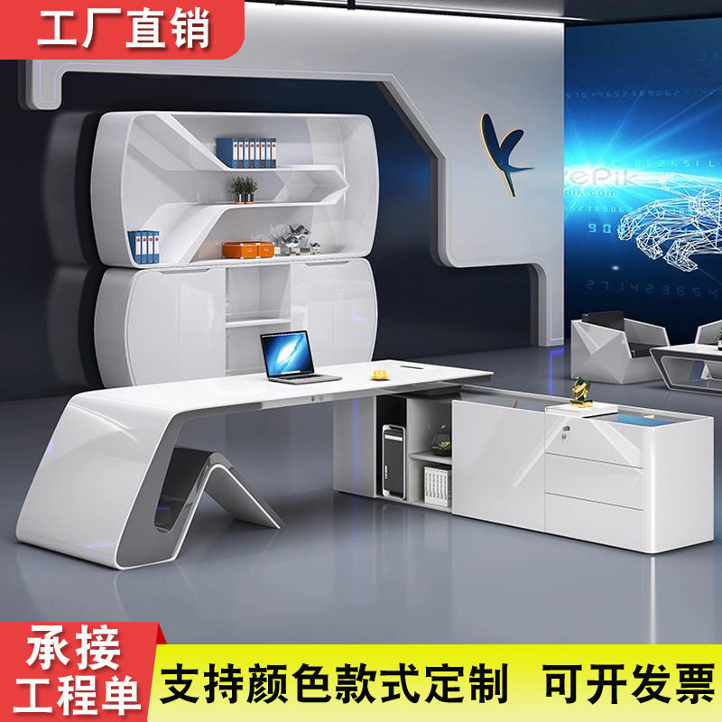 简约现代烤漆异形大班台