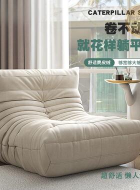 毛毛虫懒人沙发躺可睡巨大沙发阳台榻榻沙单可人发米椅卧室FIP小