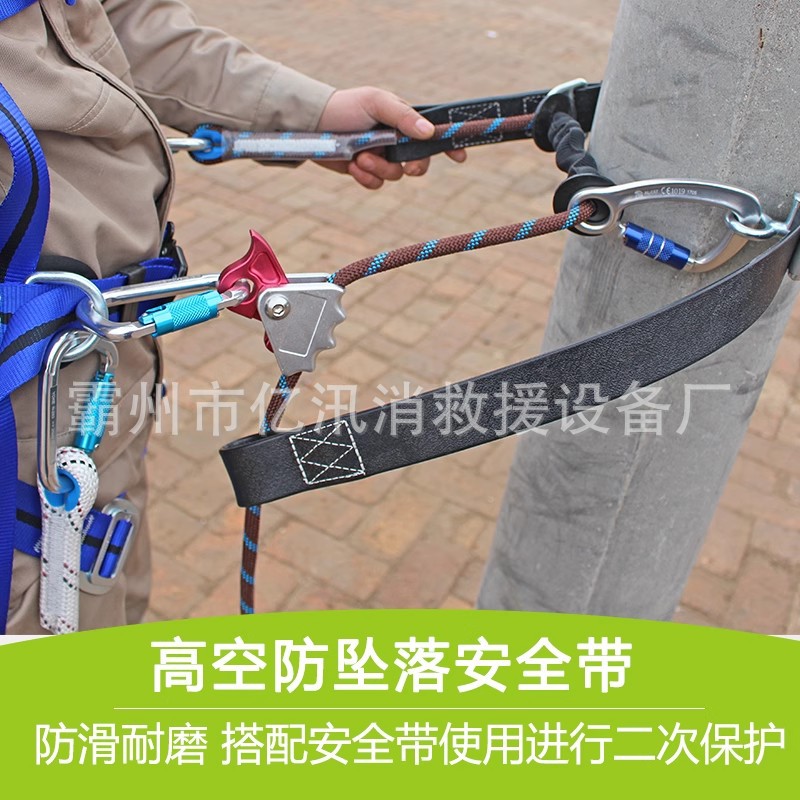 高空作业防坠落防滑安全围杆带