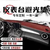 昌赫YVU汽车仪表台防晒避光内饰装 饰用品遮前中控垫台作阳工台遮