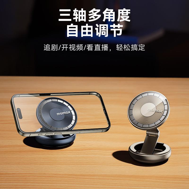 426MOMXA摩米士PacMot通u用n透明磁吸旋转车载支架