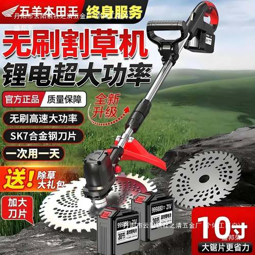电机动割草长续航多功能草充电式打草农用机大功率RUS除电商
