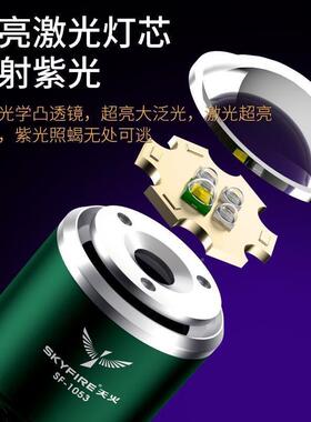 强光蝎子灯205新款AL100711手电筒超亮功率型紫光灯超2长续照大航