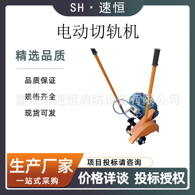电动摆动轨道锯轨机钢轨切断