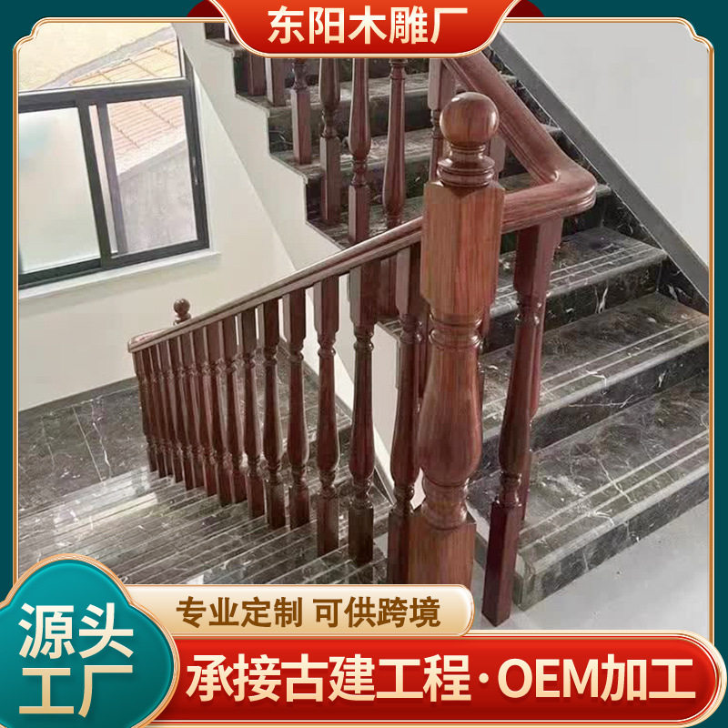 跨境实木楼梯扶手大柱护栏新款现代别墅实木楼梯设计各种复式楼梯