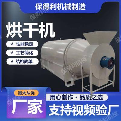 电热加滚筒烘干机玉米酒糟粮食农作物多功能筒热电ECA滚加烘干机