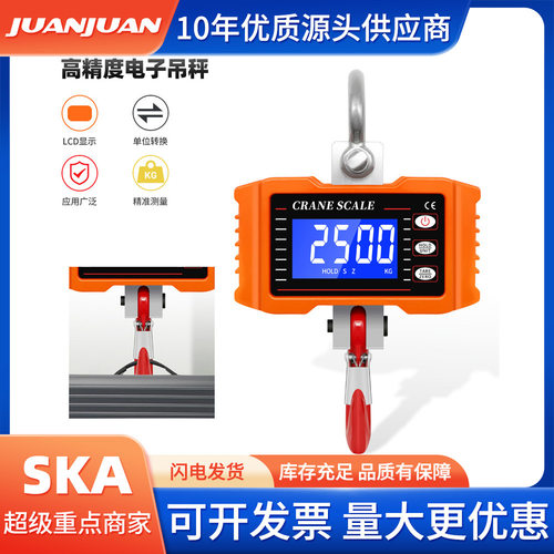 工业电子吊秤500kg无线电子秤1T挂钩秤码头港口用直视起重吊钩秤