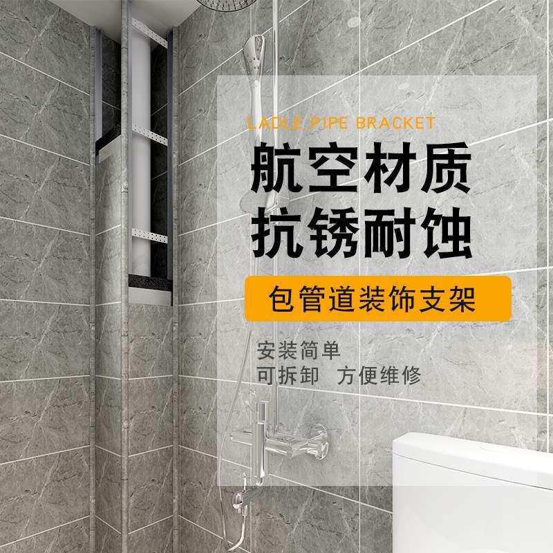 卫生间下水管包立管隔音遮挡支架