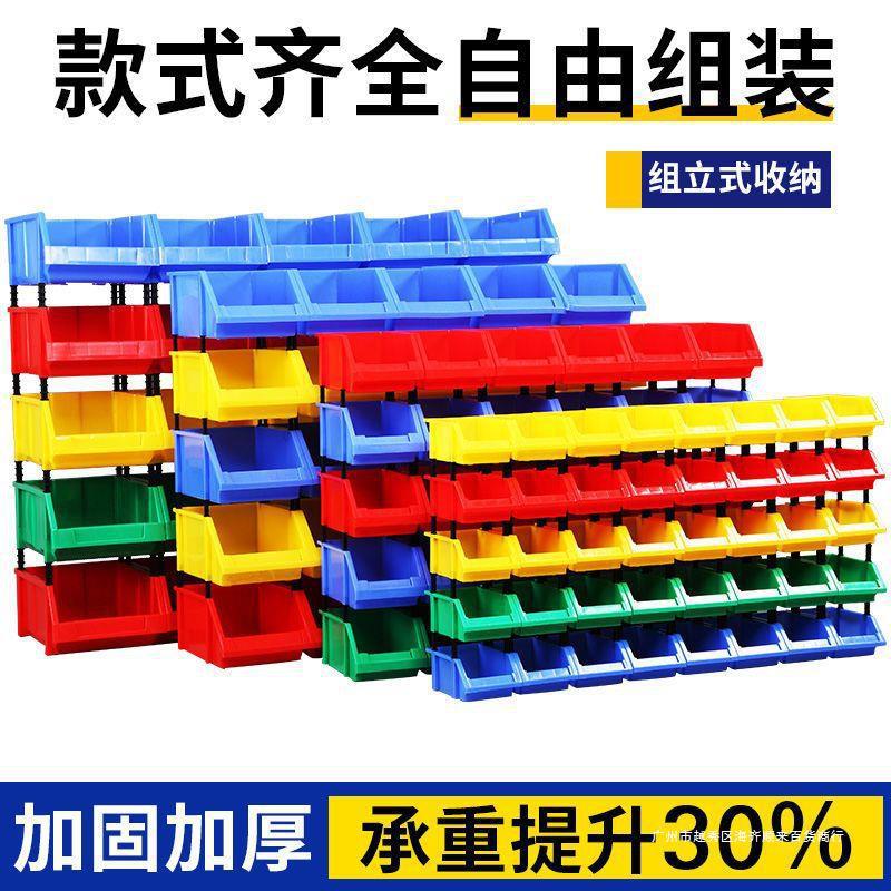 加厚斜口零件盒抗摔防腐耐油