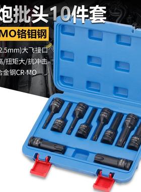 大飞内角批头套六筒12角梅花批花键角套筒风炮QOC电动扳头手内花