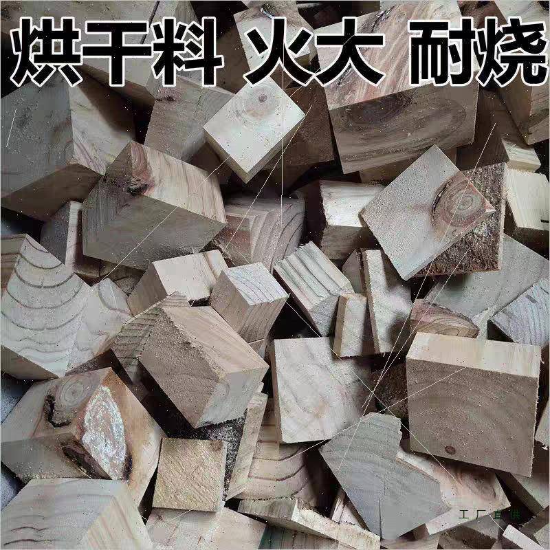松木边角料烧F987H8MT火干天然木块实木方形木脚头下料雕刻木块柴