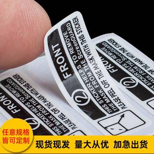 1号2手机钢化膜不保膜手撕标CSM间隔干胶标签撕膜标签厂家号直护