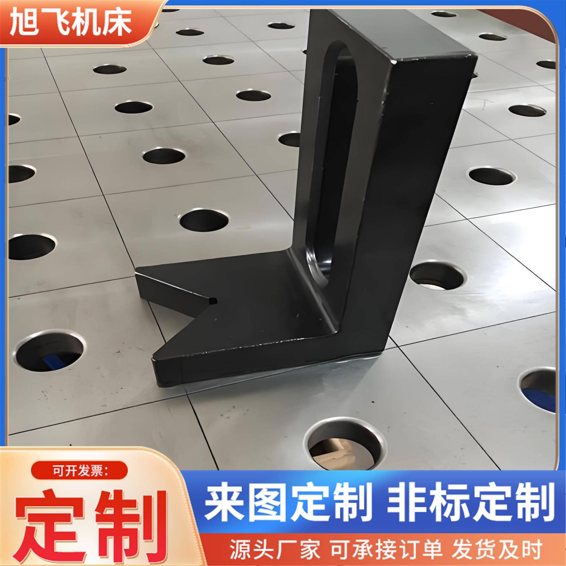 三维柔性焊接平器台工平装夹具多孔定位857线铸铁检验平台机人划