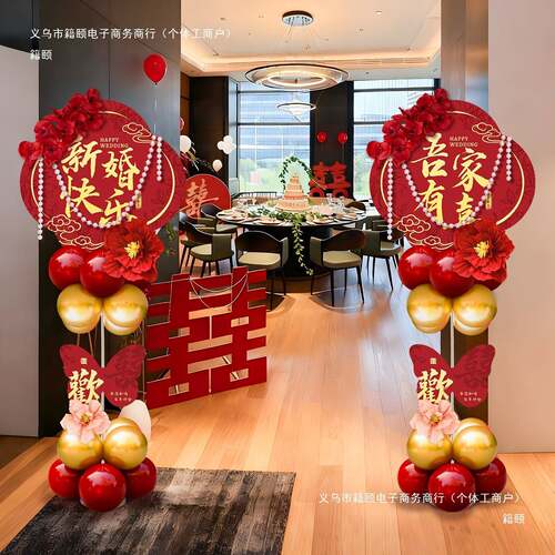 结婚板66996698立门柱路引气球婚布置套装村农庭院婚礼口户外房迎