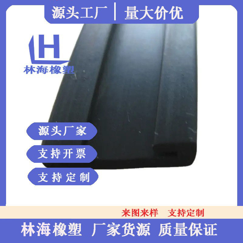 双U型防撞橡胶密封条新潮