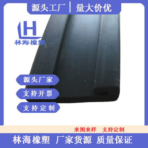 双U型防撞橡胶密封条新潮