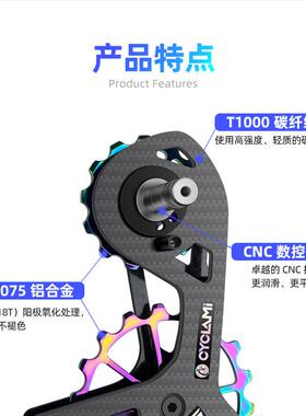 CYCLMI变器碳维速大鸡腿公A路车DGH陶瓷UT10纤5后拨大导轮