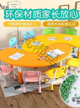 厚重款料儿塑童早幼习儿园桌椅宝宝原木色学桌多功82379能升教降