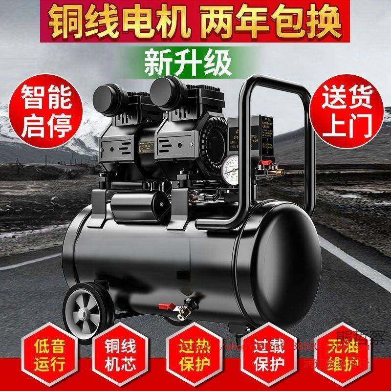 泵无空压机小静型高压空气压缩通用款机油气音家用220V木工打气泵