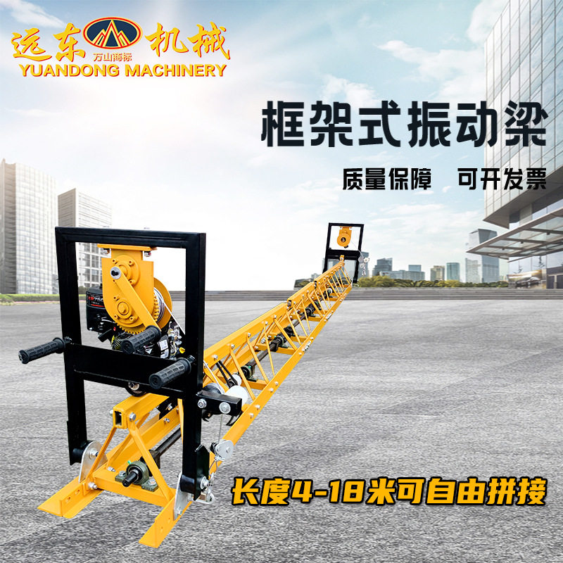 大型框架式振动梁桥面铺装设备