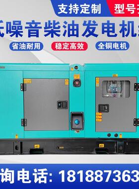 低噪音W发电机组30KW4W0K50K室外用防雨GRSJY-30防尘油静音柴发电