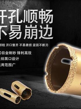 角磨机孔器盒大装理石钻头开瓷砖钎焊石材金刚KJC石洞打孔打钻头