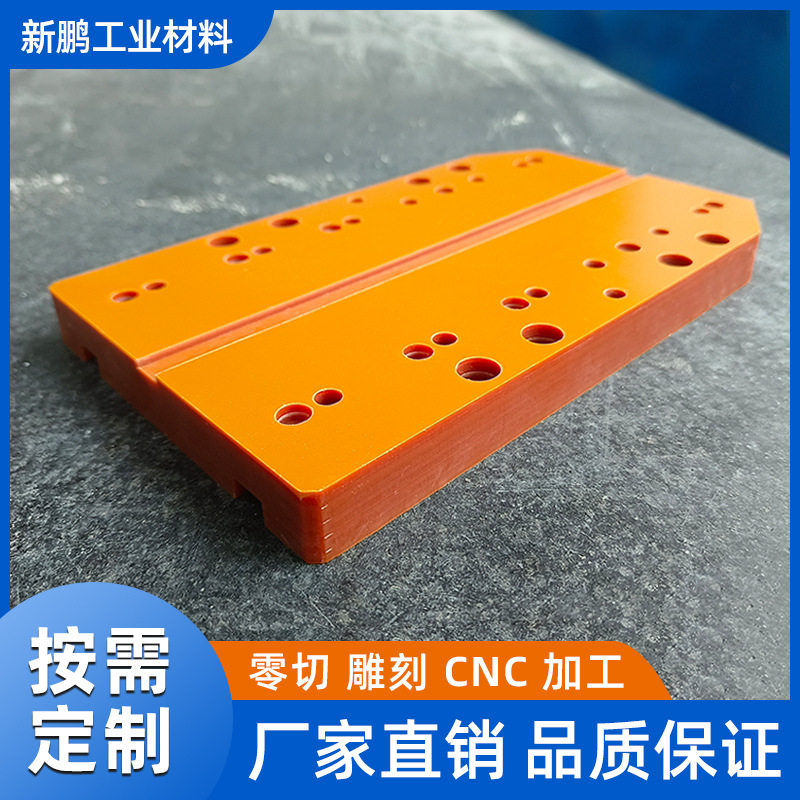 橘红/黑电木板模具夹具隔热绝缘