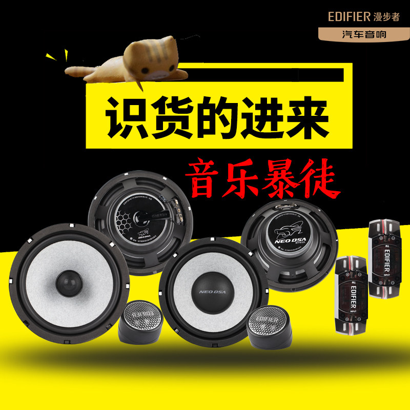 汽车音响改装6.5寸套装喇叭环绕车载前门重低音高音同轴DSP