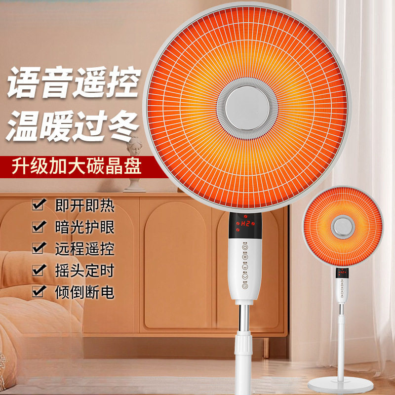 小太阳家用节能落地取暖器