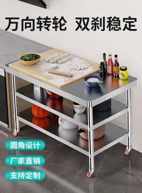 不锈钢工作台带轮子台厨房切菜案桌板子操作用打OKP荷商台灶台架