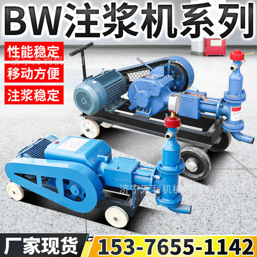 BW60小型电动活塞注浆泵