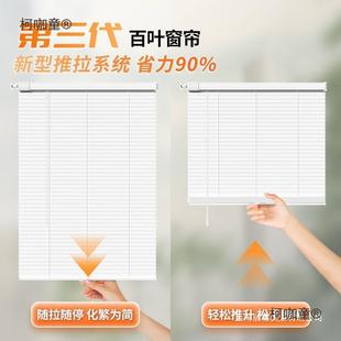新无绳免打孔百叶动帘2025新款电卷帘办柯咖童公室厨房卧款室卫麦