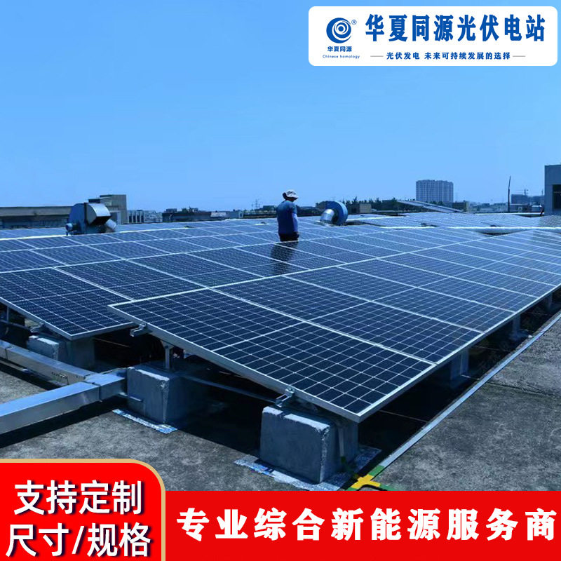 离网储能户外屋顶太阳能光伏板
