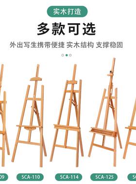 奢彩前倾式榉木弦七琴画架画展示油素描木制画架厂330家架直销