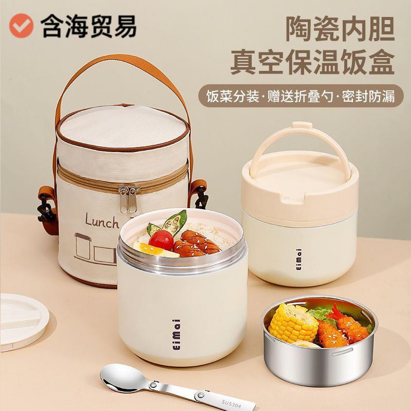 冬天一陶瓷保温饭盒超长24小保时温桶壶上班族人不锈钢802带饭桶