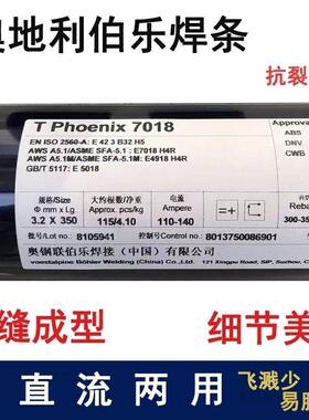 口伯乐蒂Thermani进1t18/17EW焊条E317L-7（mod）不锈145钢焊森条