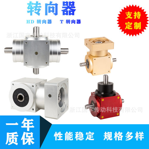 PW280H/PW240H/PW210H转向器 十字转向箱 直角换向器 90度齿轮箱