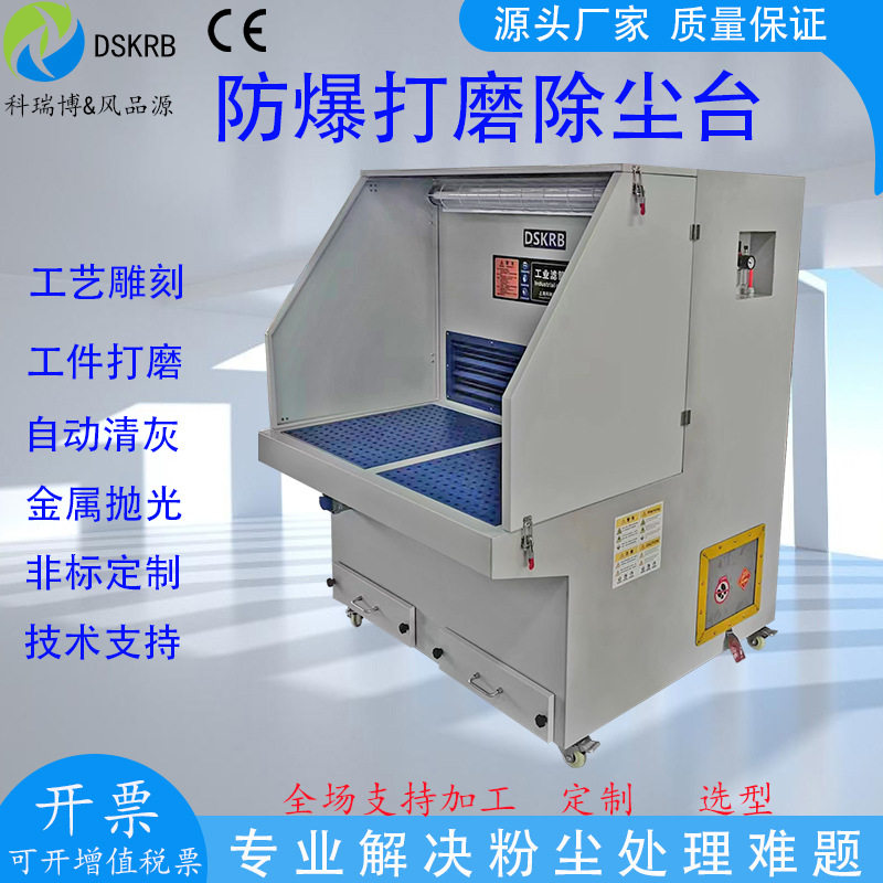 不锈钢湿式木工打磨除尘工作台