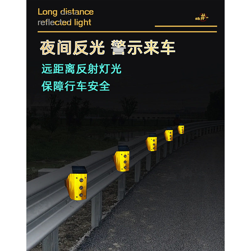 太阳能同步轮廓标LED反光警示