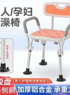 老年人洗澡椅孕浴室浴室子淋50852浴椅家凳用适妇化防滑洗澡老凳