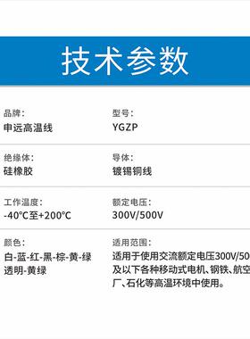 申YGZ家510P高温缆硅橡胶绝缘护套线多远芯屏蔽线电线厂直销