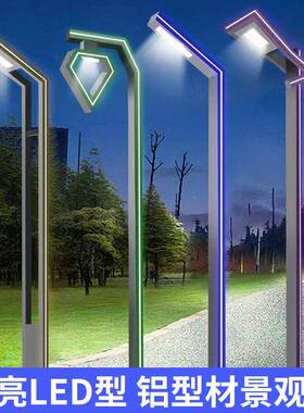 太阳能ed七字铝型.材景程观灯3米3l5AL218米庭院灯工款一体化户外