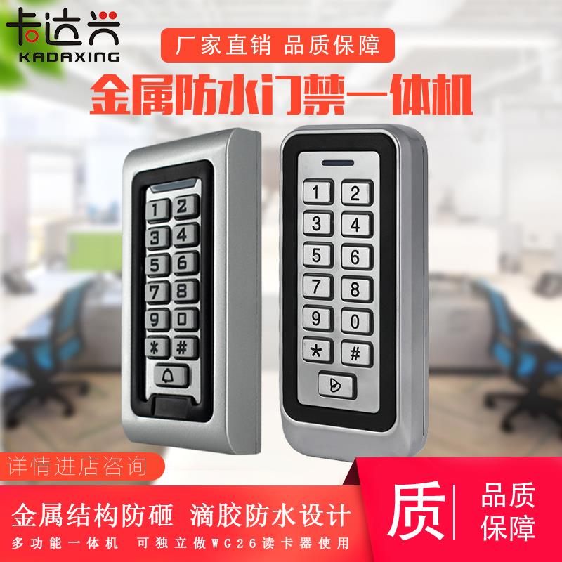 水金属门防门禁机锈钢门禁机ID禁控制KDX-M8器防门禁一体不机门禁