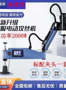 电动AAH攻机大功丝率8300W智自动伺服数控攻牙机工作台能触屏万向