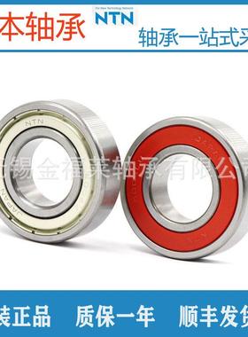 NTN轴2承6224ZZCM/5K417铁盖624LLCM/5K胶盖高速电机轴U承
