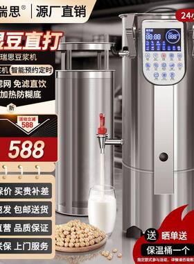 大全自动豆一体UYP型无渣豆浆花商机用早餐大容量直销