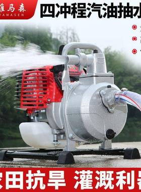 汽油抽水机溉农用四冲灌程小型高程溉灌机自扬吸农用QGD抽水泵包
