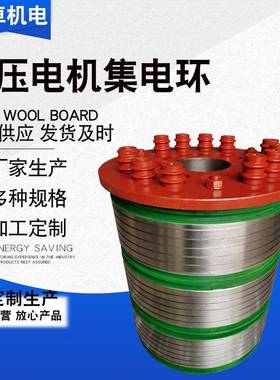 高压压电机集电环滑32162厂导电环家发电机配件集环电环电机配件