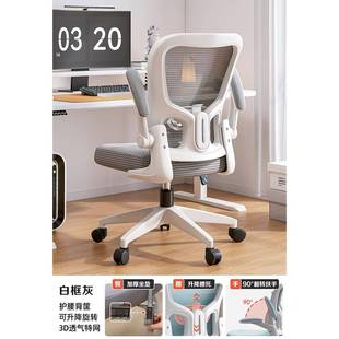 体J$X木轩M W803WX护梦人工学椅子腰久电脑椅家用坐电竞椅升降办